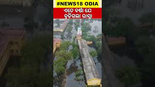 Heavy rains continued to pound the Thoothukudi district in southern Tamil Nadu | Odia News #shorts
