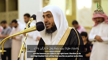 قراءة خاشعة من سورة الزمر للقارئ الشيخ د. عبد الله غيلان