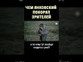 Как Янковский сводил с ума женщин СССР #shorts