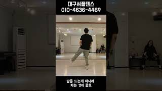 파티머신 스텝 - 대구셔플라이프