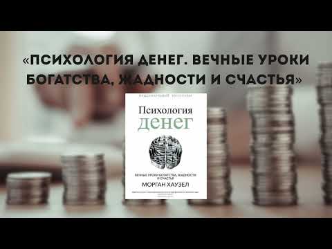 Аудиокнига ' Психология