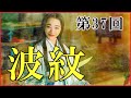 【光る君へ】第37回「波紋」予習解説【源氏物語の冊子づくり｜土御門第から内裏へ｜藤原賢子と双寿丸｜百日の儀｜大晦日の事件｜藤原伊周の縁者による呪詛事件】