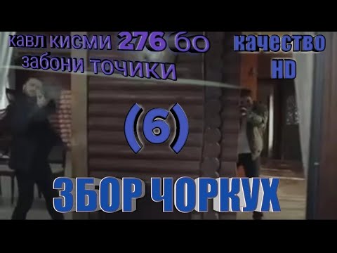 Кавл 276 бо забони точики(6)