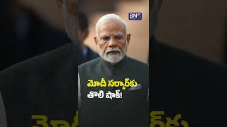 12 Years History Break | Women Reservation Bill Twist 😳 Political Game Change! | BNS MEDIA