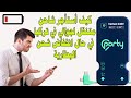 كيف أستأجر شاحناً متنقلاً  power bank لجوالي في تركيا في حال انخفاض شحن البطارية