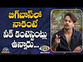 బిగ్ బాస్ లో నాకంటే వీక్ కంటెస్టెంట్లు ఉన్నారు | Mehaboob Dil Se Interview | NTV Entertainment