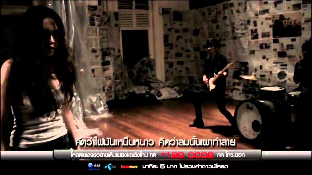 ง่ายๆ - Potato【OFFICIAL MV】