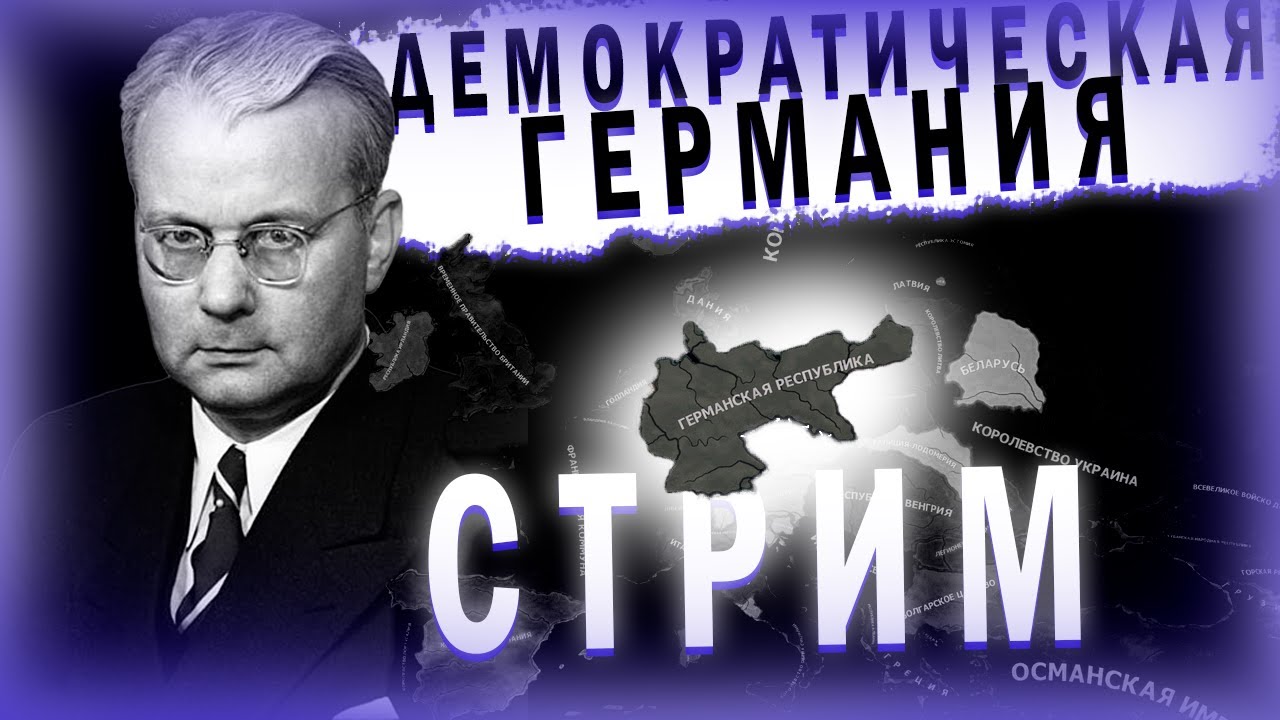 СОВМЕСТНЫЙ СТРИМ С TyutcheV_V! Играем в кайзерредукс и общаемся! - YouTube