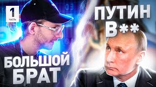 ⚠️ ПУТИН – В**, САША 3%, СЛЕЖКА В СОЦСЕТЯХ И BIG DATA: КАК БОЛЬШИЕ ДАННЫЕ МЕНЯЮТ МИР. АРТУР ХАЧУЯН