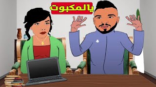 روتانا البارولي و مونيا بن فغول في مركز الشـ ـ ـرطة !