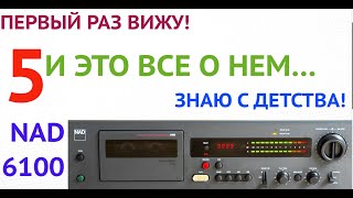 NAD 6100 MONITOR   первый из  англичан  Со строптивым характером  Часть 4   Сборка номер очередная