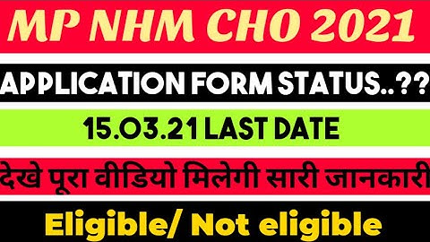 MP NHM cho application form Status check 2021|| mp cho form rejected kaise kare documents upload