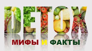 Детокс - это старт к лучшему здоровью: естественное очищение организма от токсинов