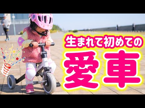 乗り回すけど亀のように遅すぎてかわいいww❤生まれて初めての三輪車