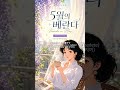 [STILLE🎧] 5월의 베란다 (Veranda in May) | 80s 일본 시티팝 5월 감성 #shorts