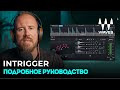 InTrigger подробно: более разумный способ замены барабанов | Waves Audio