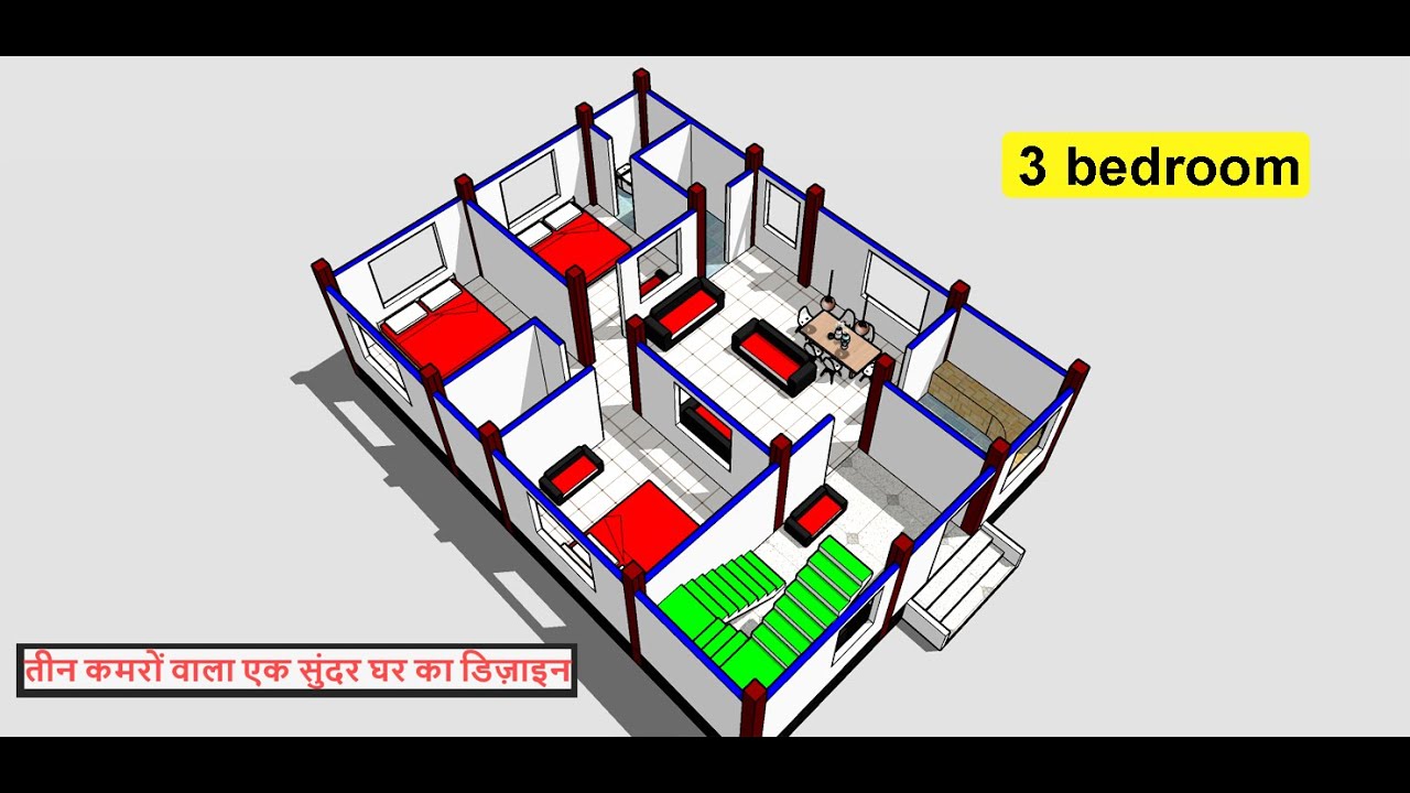 Simple 3 Bedroom House Plan II 29 X 40 Ghar Ka Naksha II 29 X 40 House 