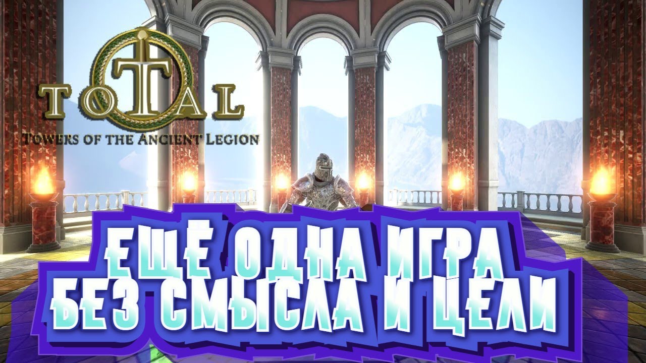 TotAL RPG - гринд и фарм и всё))