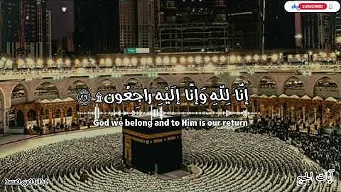 ايات الحج تلاوة خاشعة بصوت القارىء عبدالرحمن مسعد 🤍🎧
