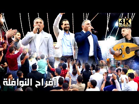فرقة اللوزيين السامر الارني دحية حسام وسام اللوزي مهرجان افراح النوافلة عرس احمد النوافلة