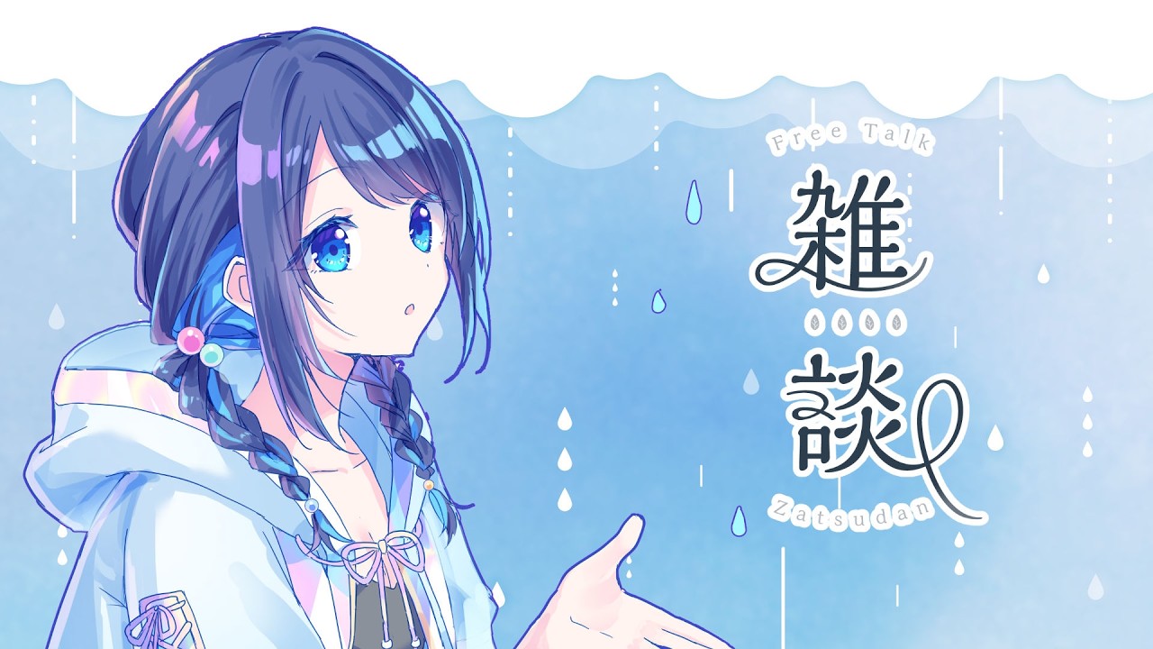 雑談￤びっくりした～スタバが青い桜グッズ出すって書いてるのかと思った【汐張神奈￤#汐のアトリエ 】