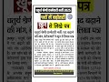 चतुर्थ श्रेणी कर्मचारी-खून से लिखे पत्र की सच्चाई ! पदों में बढ़ोतरी | 4thgrade update   #4thgrade