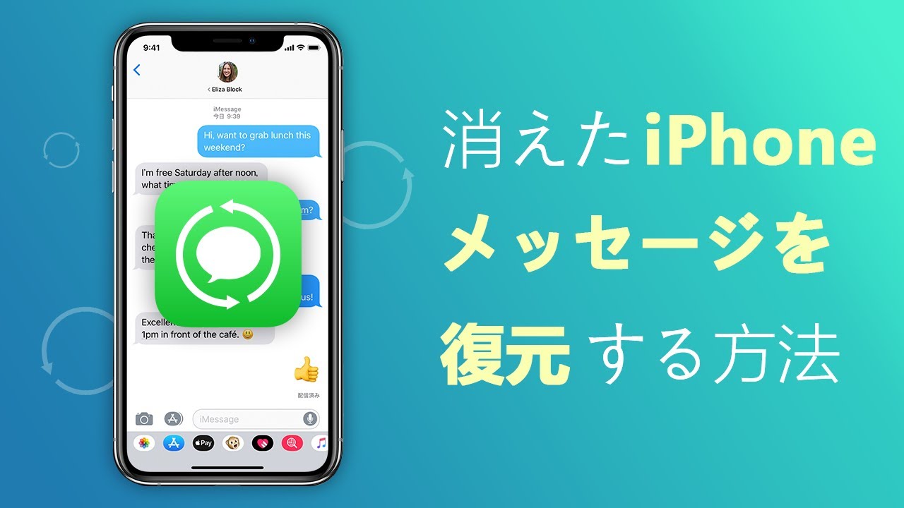 Ios16ベータ版対応 Ios 16アップデート後 Iphoneメッセージが消えた Phonerescue For Iosで復元しましょう Imobie Inc のプレスリリース