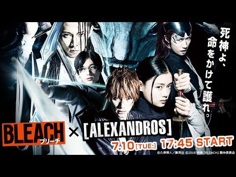 映画『BLEACH』× [ALEXANDROS] 主題歌特別映像