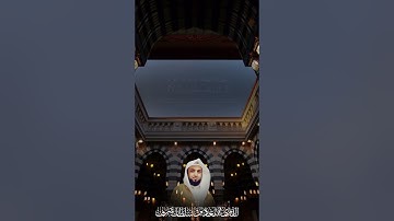 في مساجد أمر الله أن يُرفع شأنها - سورة النور #قراء_اليمن #تلاوات #يوم_الجمعة