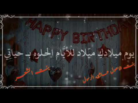 يا بخت عآم ضوت آيآمه بيوم ميلادها كل عام وانتي بخير وكل عآم وانتي اجمل من يكون