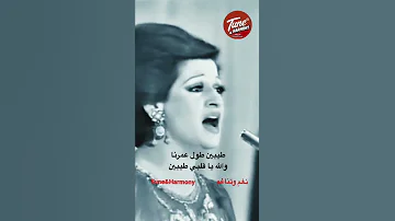 طيبين طول عمرنا والله يا قلبي طيبين Shorts Short ورده الجزائريه 