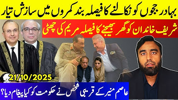 *Beggining Of The End For PMLN**Hafiz Throws Maryam Under The Bus | Brave Judges In Trouble