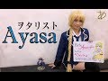 【ヲタリストAyasa】バイオリンで"Fate/Apocrypha"「Desir」を弾いてみた