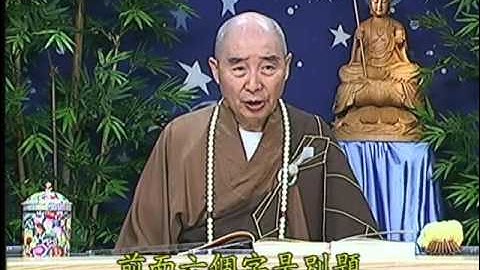 Kinh Địa Tạng Bồ Tát Bổn Nguyện, tập 1 - Pháp Sư Tịnh Không