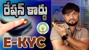 AP Ration Cards E-kyc Online Process 2025 | AP Ration Cards E-kyc Status 2025