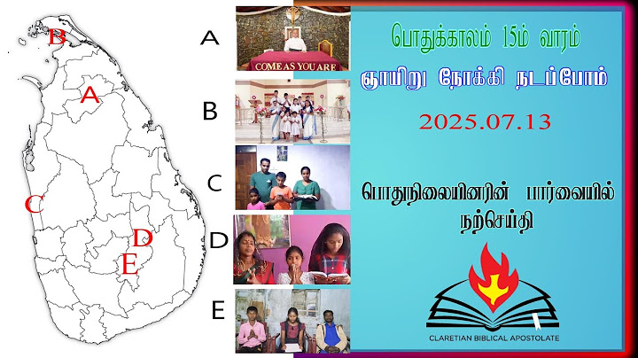 ஞாயிறு நோக்கி நடப்போம்- 2025.07.13: பொதுநிலையினரின் விவிலியசெபவழிபாடு