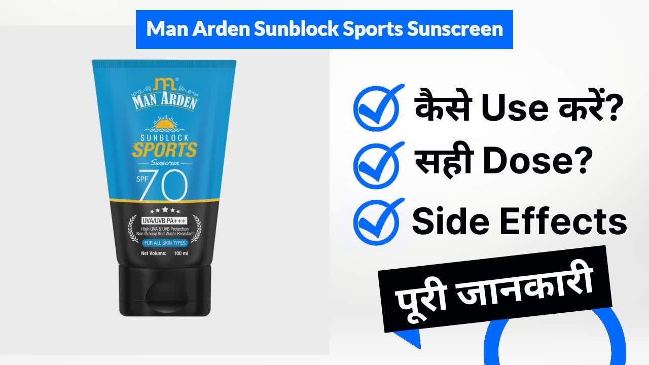 Man Arden Sunblock Sports Sunscreen Uses in Hindi Side Effects Dose