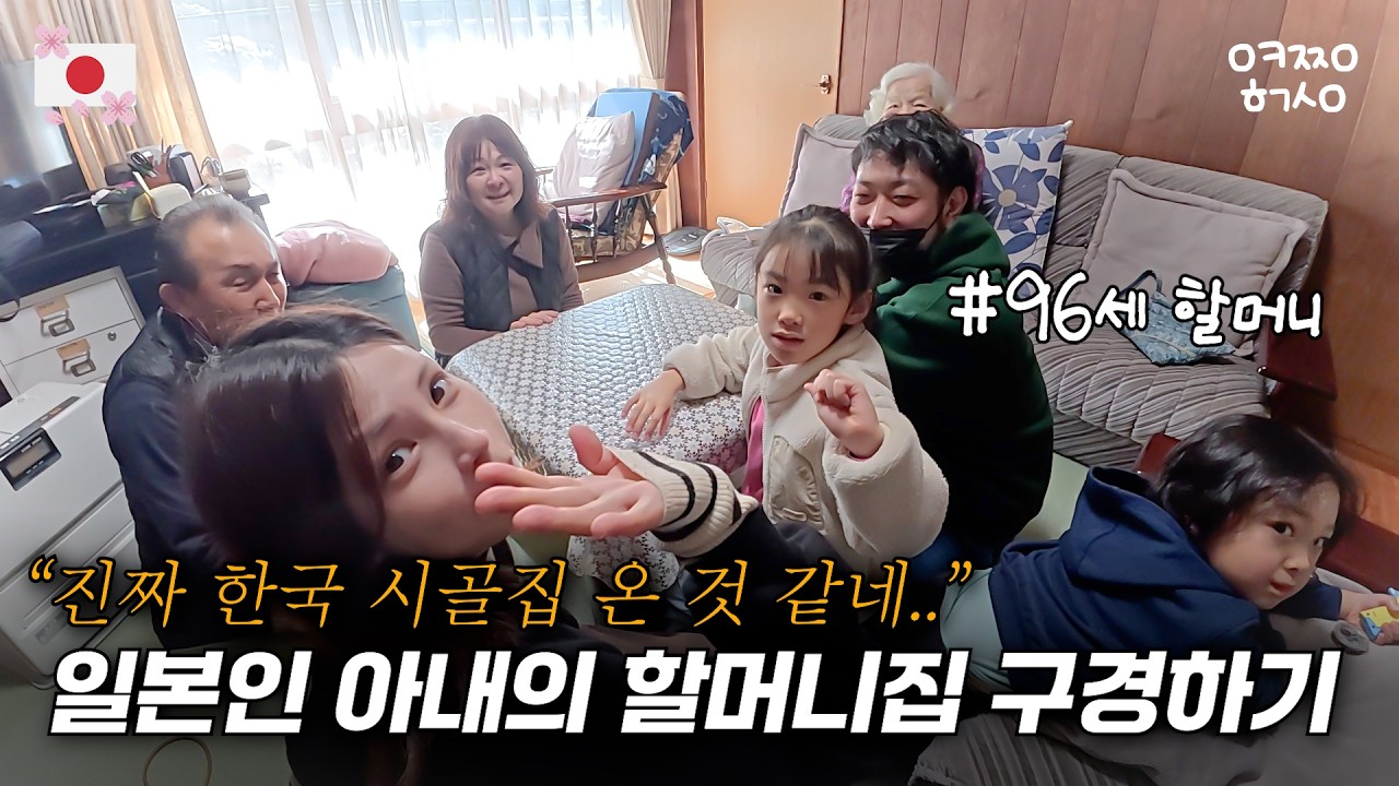 한국과 비슷하면서도 많이 다른 일본의 설날 풍경.. (feat. 일본인 아내와 결혼해서 알게된 현실 한일 문화차이!)