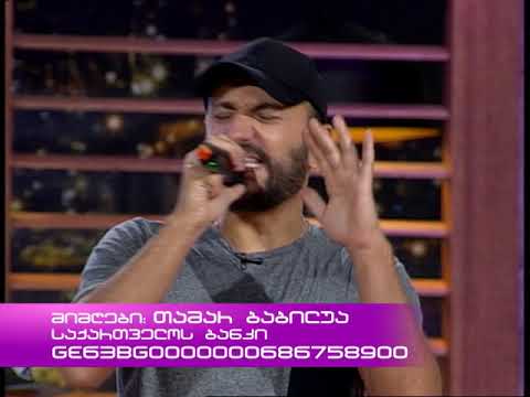 Nanuka's Show - სტეფანე - მზე და შოკოლადები
