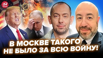🔥РАШКИН, ЦИМБАЛЮК: Срочное решение ТРАМПА по России! МОСКВУ поднято по тревоге