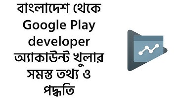 How to create google play console developer account | Bangladesh