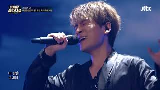Ingihyunsang - Last Night (Phantom Singer All Stars)