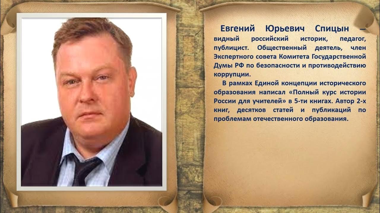 Евгений спицын фото