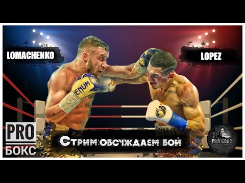 Video: Lomachenko: 