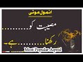 Most popular aqwalsonehre motiurdu aqwalhasnain writes05