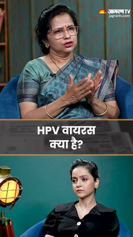 HPV वायरस क्या है? Dr Mita Verma | Gynecologist &amp; Obstetrician #short