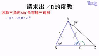 三角形- (14)三角形內角的進階計算題1