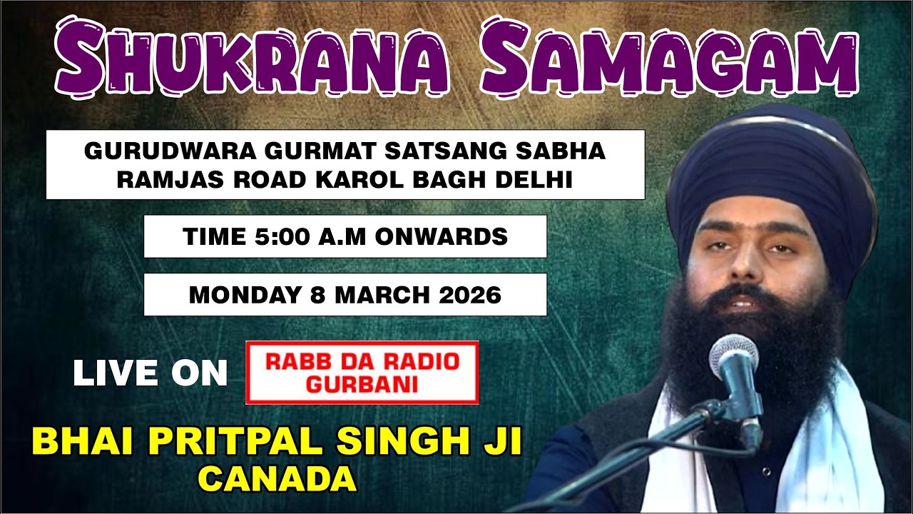 Shukrana Samagam Live ! Gurudwara Gurmat Satsang Sabha Ramjas Road Karol Bagh Delhi