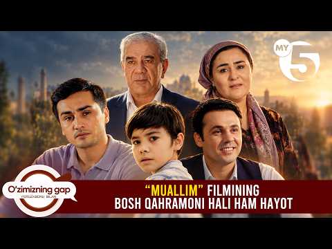“Muallim” filmining bosh qahramoni hali ham hayot | O'ZIMIZNING GAP