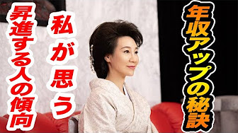 銀座ホステスの一流接客術 Youtube